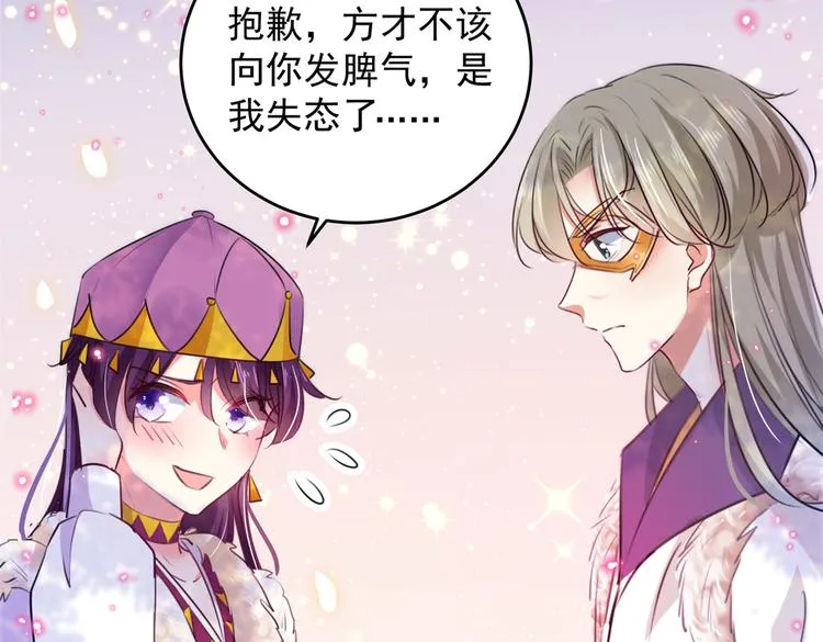 第278话 你得对她负责！ 第71页