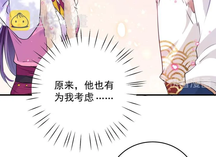 第278话 你得对她负责！ 第72页