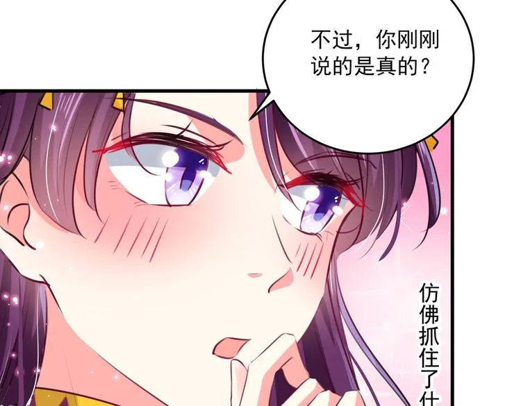 第278话 你得对她负责！ 第73页