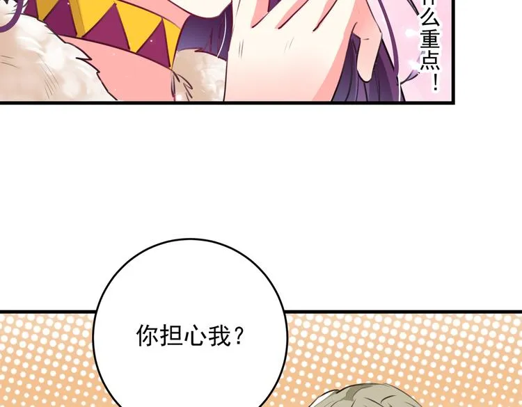 第278话 你得对她负责！ 第74页
