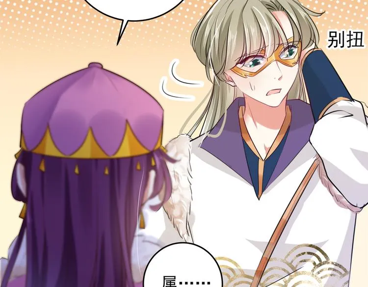 第278话 你得对她负责！ 第75页