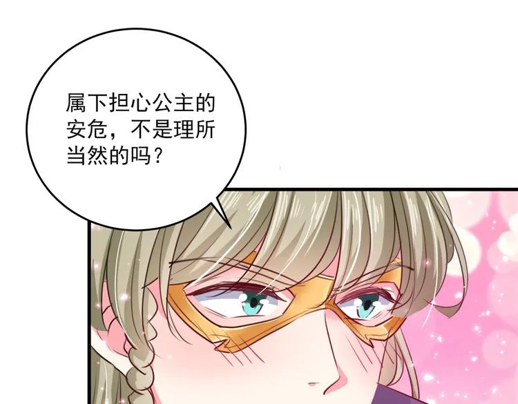 第278话 你得对她负责！ 第77页