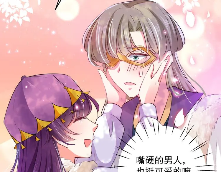 第278话 你得对她负责！ 第79页
