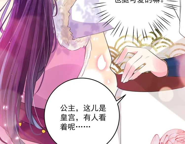 第278话 你得对她负责！ 第80页