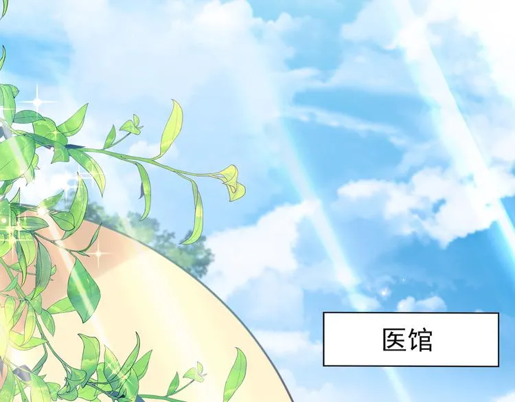 第279话 你自己爬起来！ 第6页