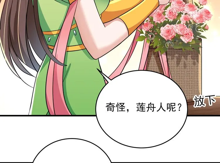 第279话 你自己爬起来！ 第10页
