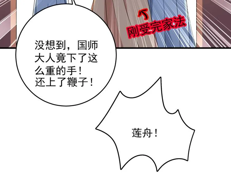 第279话 你自己爬起来！ 第12页