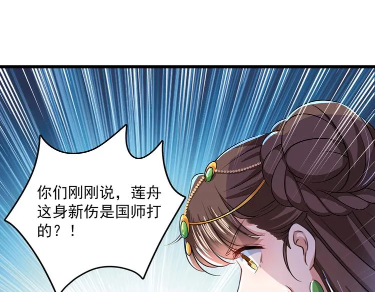 第279话 你自己爬起来！ 第14页