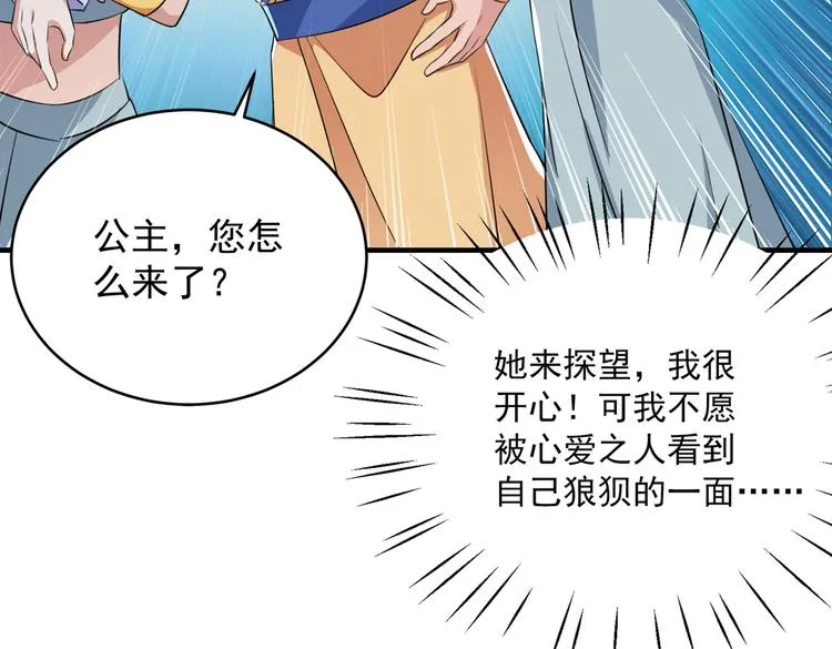第279话 你自己爬起来！ 第16页