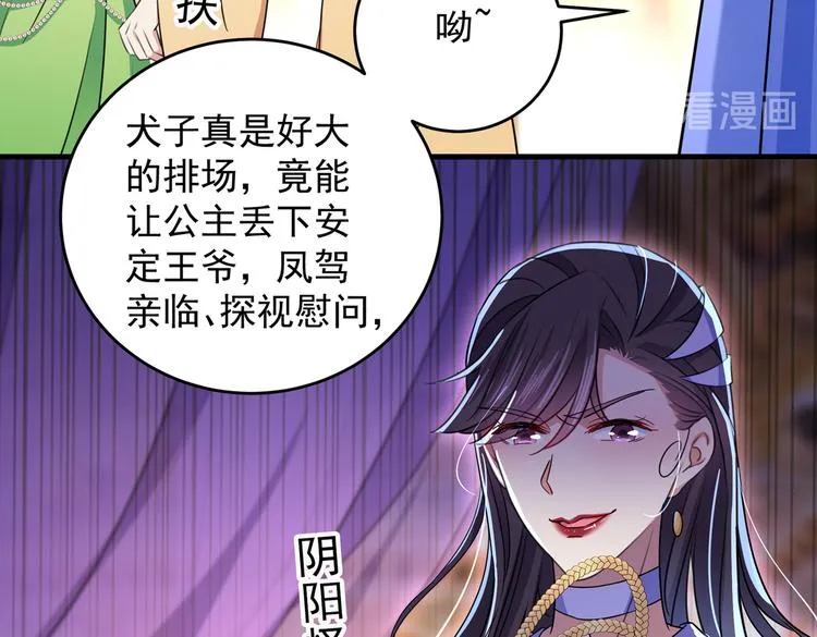 第279话 你自己爬起来！ 第19页