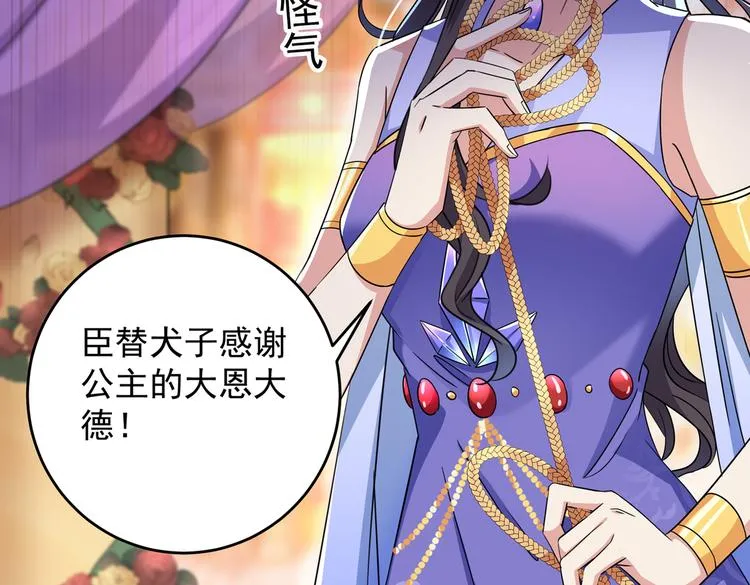 第279话 你自己爬起来！ 第20页
