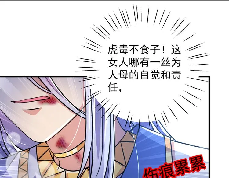 第279话 你自己爬起来！ 第22页