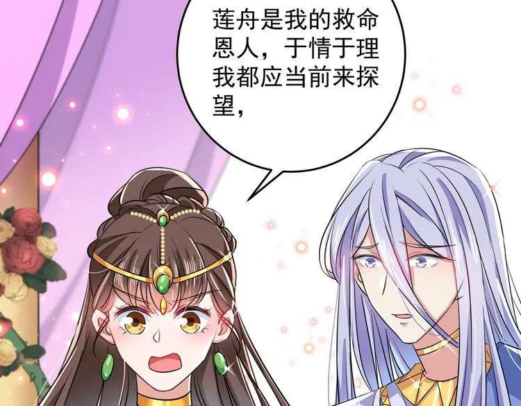 第279话 你自己爬起来！ 第24页
