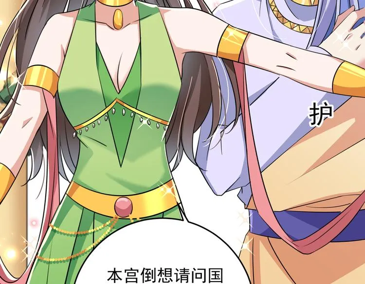 第279话 你自己爬起来！ 第25页