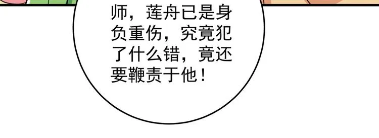 第279话 你自己爬起来！ 第26页