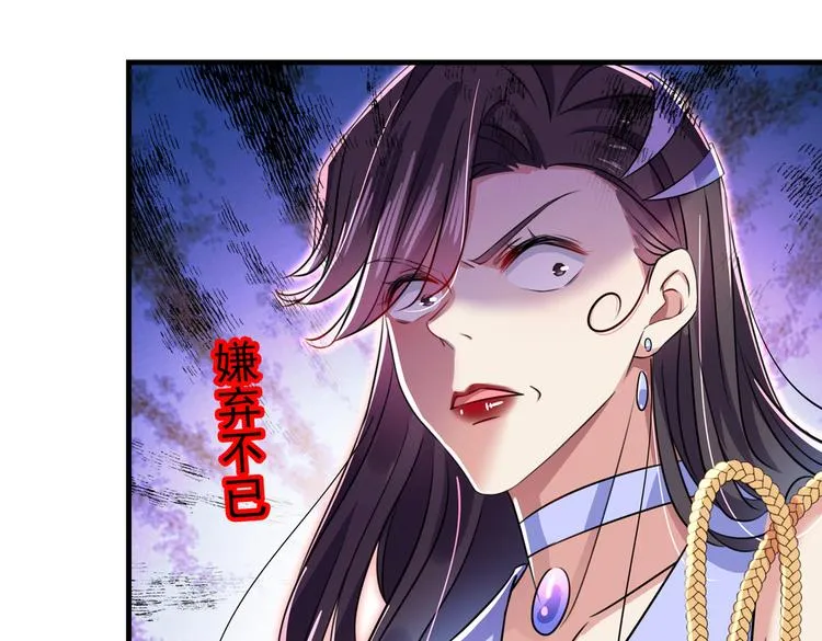 第279话 你自己爬起来！ 第27页