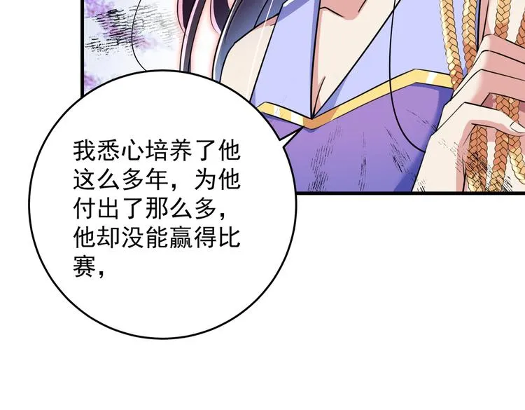 第279话 你自己爬起来！ 第28页