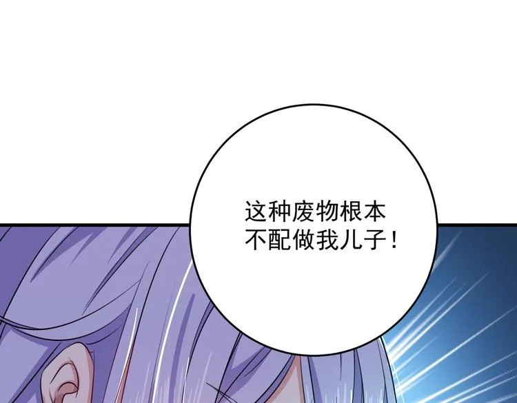 第279话 你自己爬起来！ 第30页