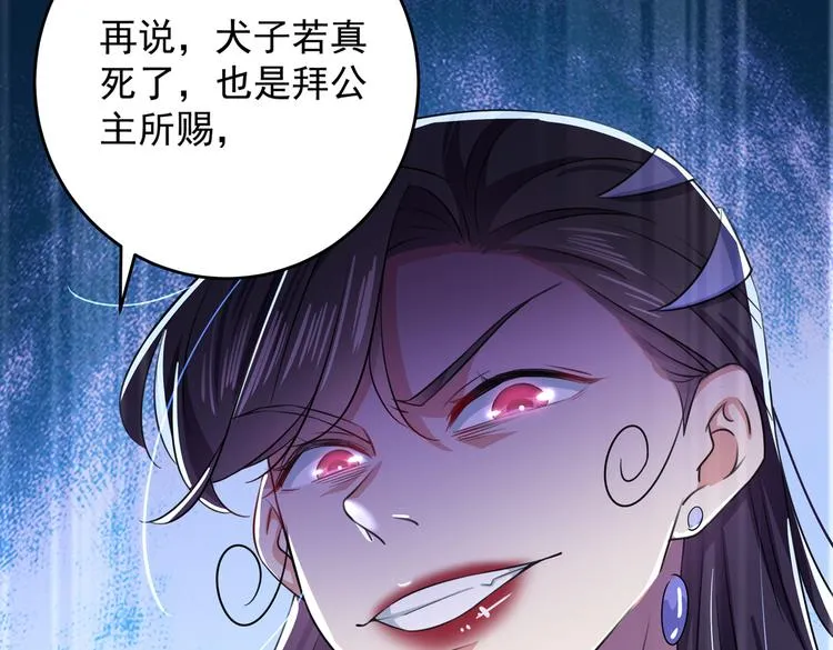 第279话 你自己爬起来！ 第33页