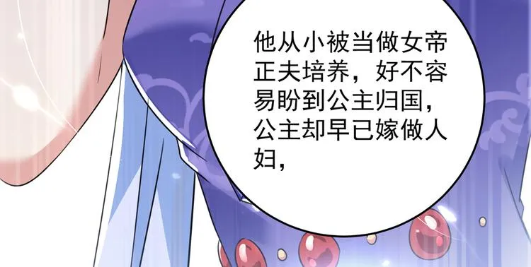 第279话 你自己爬起来！ 第35页