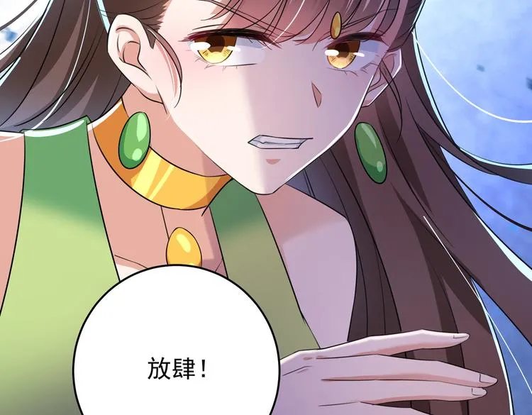 第279话 你自己爬起来！ 第47页