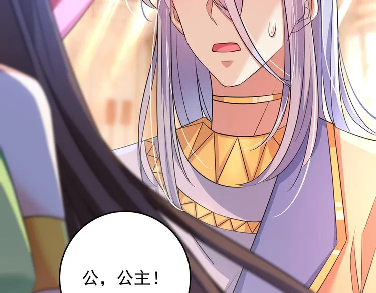 第279话 你自己爬起来！ 第50页