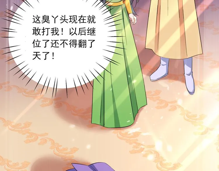 第279话 你自己爬起来！ 第54页