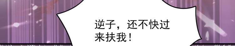 第279话 你自己爬起来！ 第56页