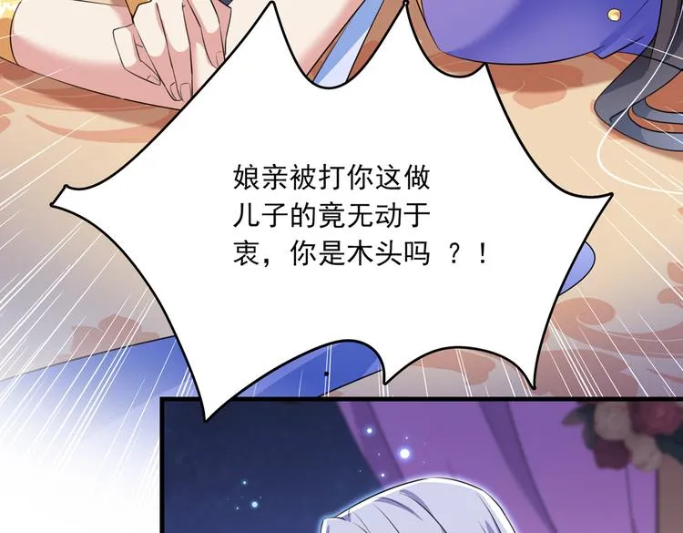 第279话 你自己爬起来！ 第58页