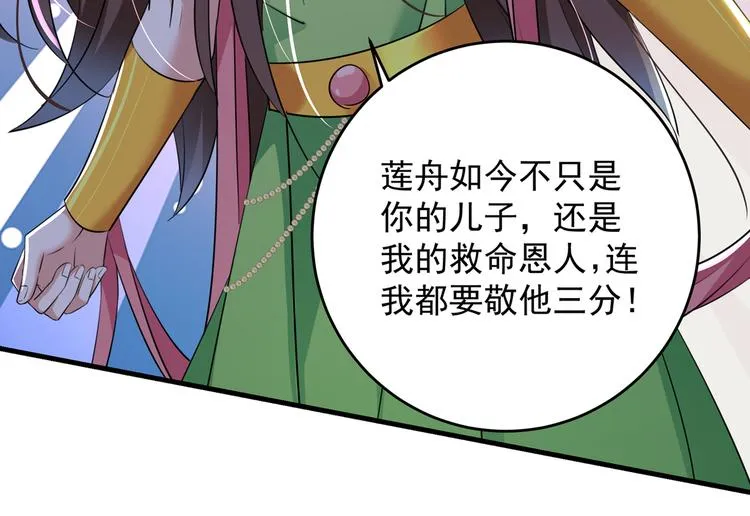 第279话 你自己爬起来！ 第63页