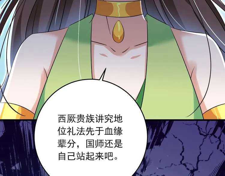 第279话 你自己爬起来！ 第65页