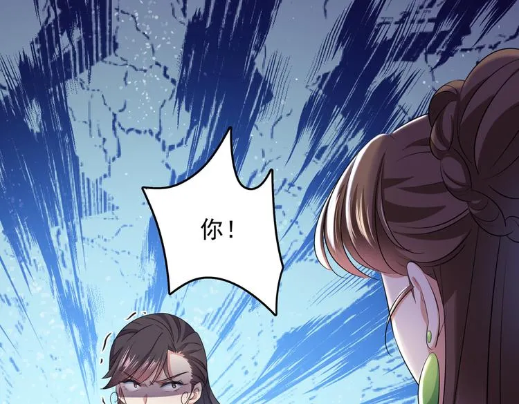第279话 你自己爬起来！ 第67页