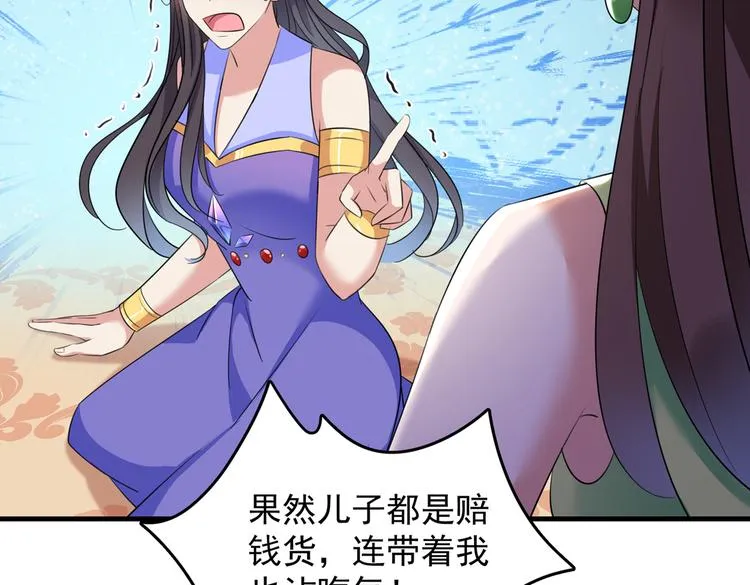 第279话 你自己爬起来！ 第68页