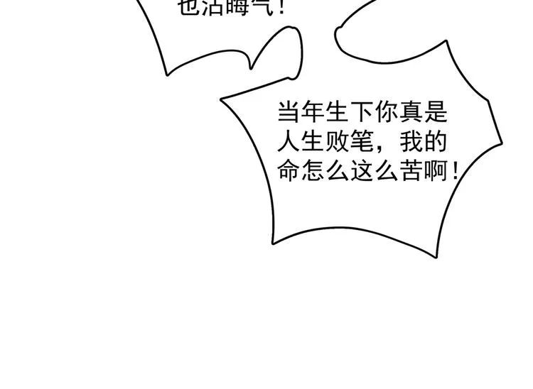 第279话 你自己爬起来！ 第69页