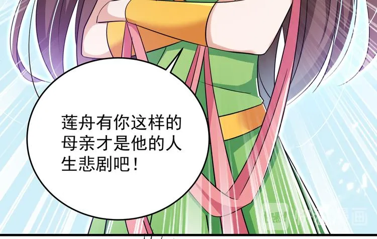 第279话 你自己爬起来！ 第72页