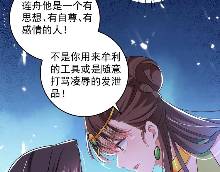 第279话 你自己爬起来！ 第75页