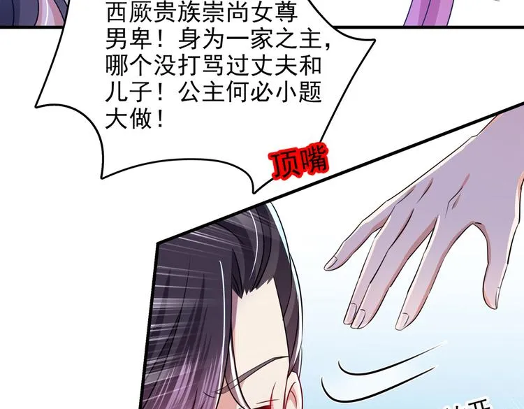 第279话 你自己爬起来！ 第77页