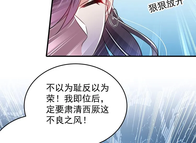 第279话 你自己爬起来！ 第78页