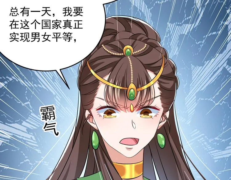 第279话 你自己爬起来！ 第79页