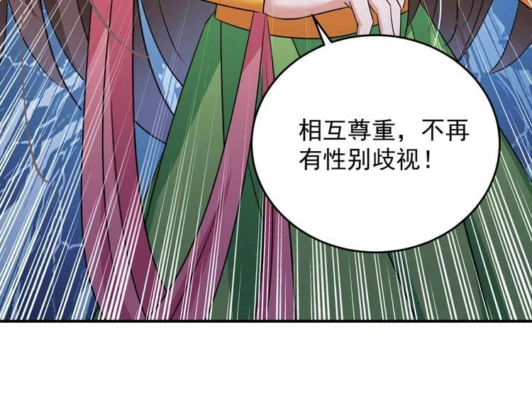第279话 你自己爬起来！ 第81页