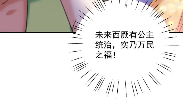 第279话 你自己爬起来！ 第85页