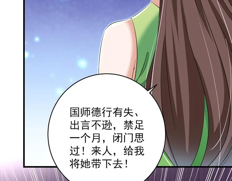 第279话 你自己爬起来！ 第87页