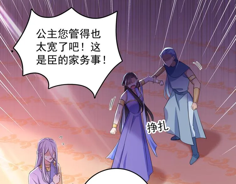 第279话 你自己爬起来！ 第89页