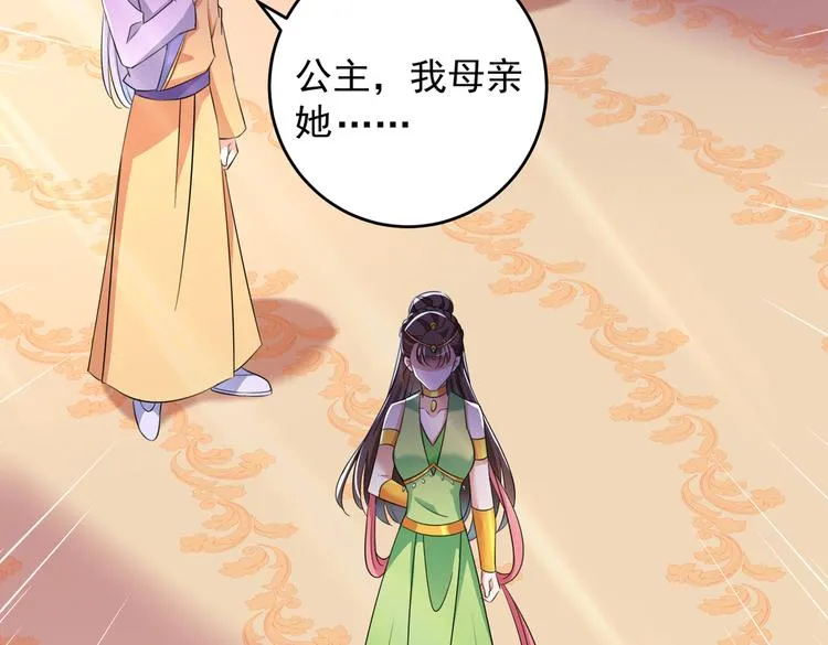 第279话 你自己爬起来！ 第90页