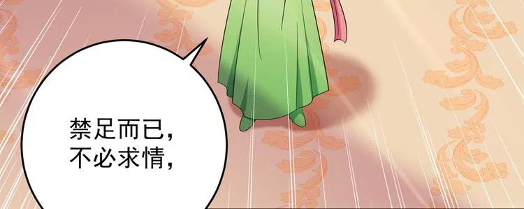 第279话 你自己爬起来！ 第91页