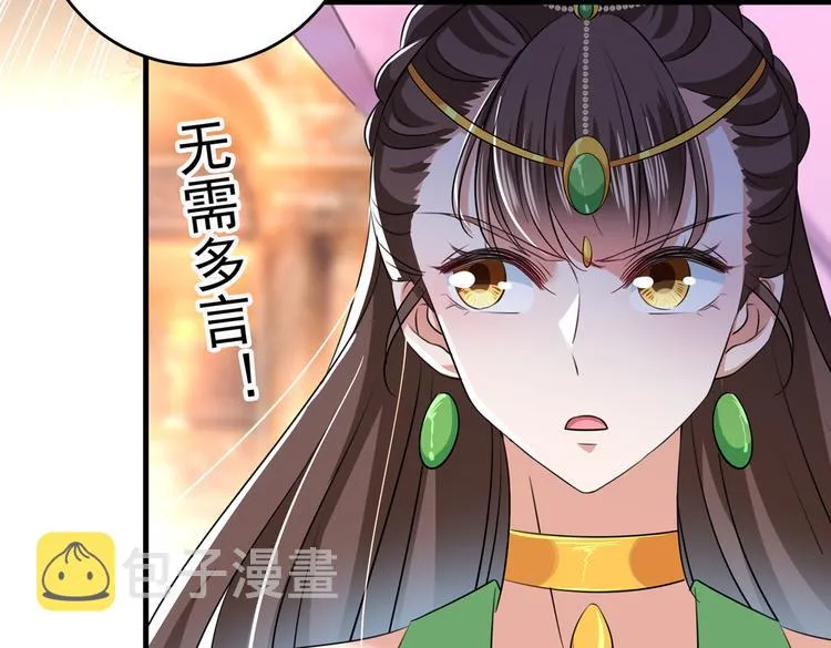第279话 你自己爬起来！ 第92页