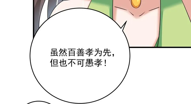 第279话 你自己爬起来！ 第93页