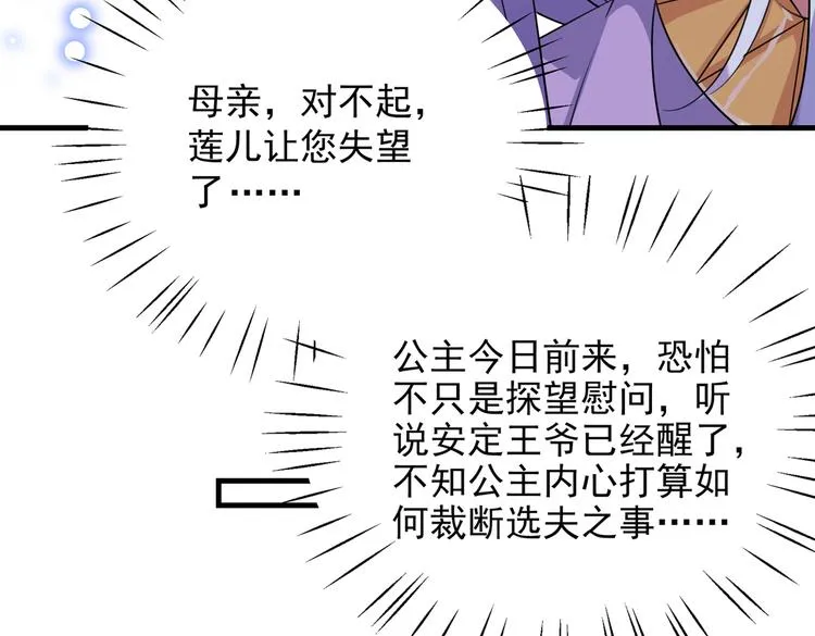 第279话 你自己爬起来！ 第95页