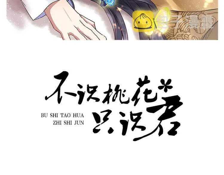 第280话 和莲舟彻底了断 第2页