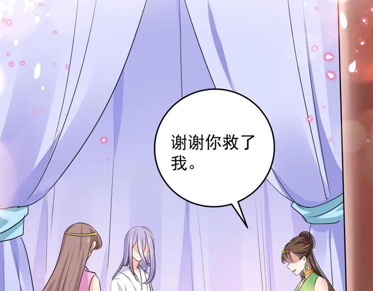第280话 和莲舟彻底了断 第6页